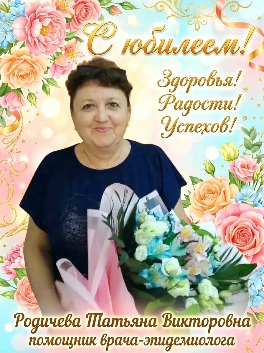 🎉 Более 40 лет на передовой инфекционной безопасности: легендарный помощник врача-эпид...
