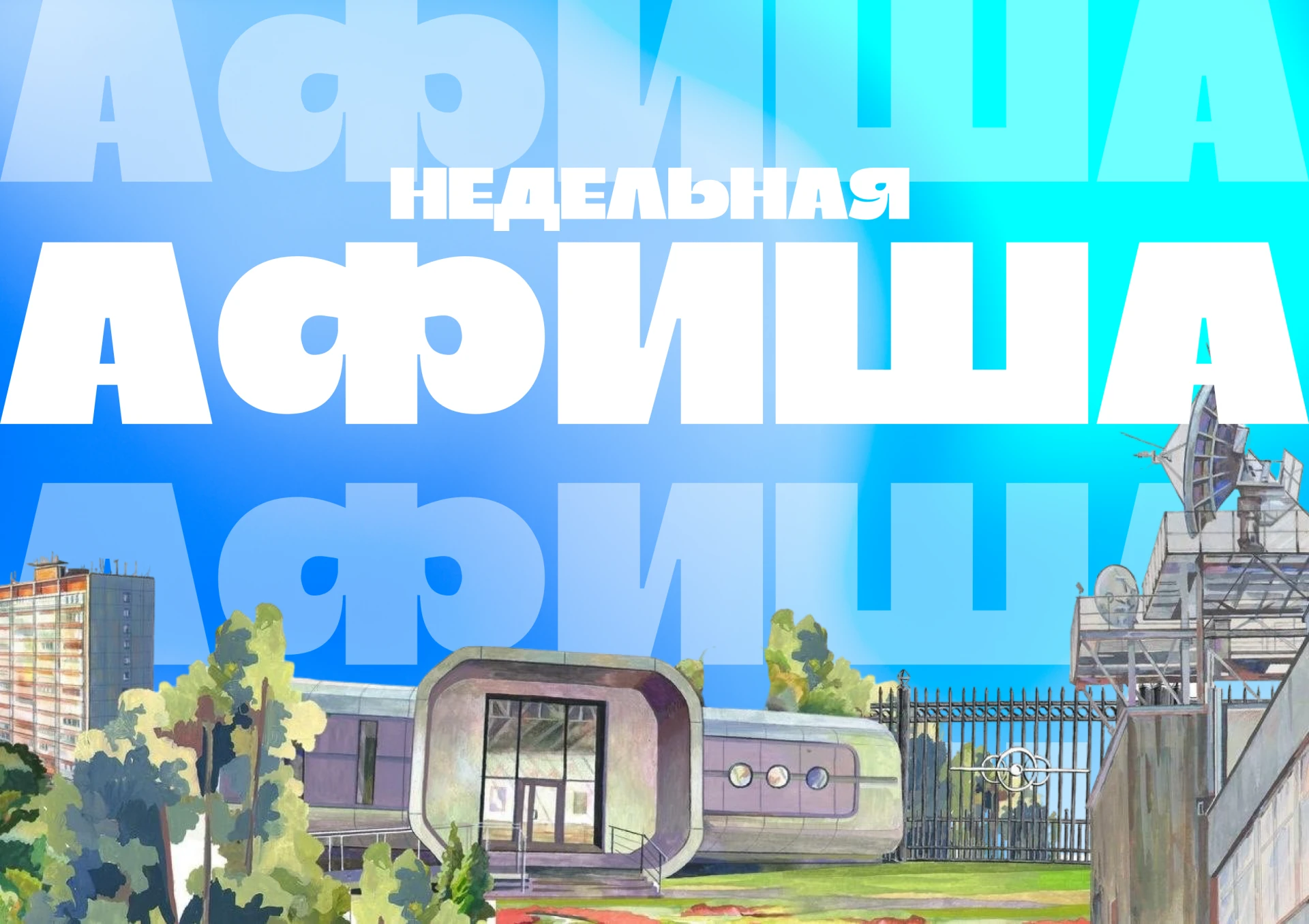 🚀 Анонс мероприятий в молодёжном центре «Космос» на ул. Гагарина, 19