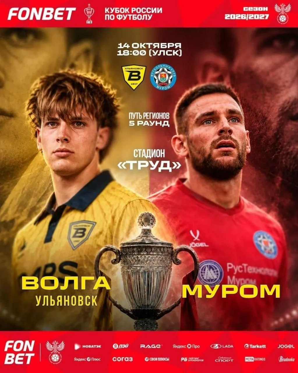 ❗️ Завтра перекроют улицу в центре из-за матча «Волги» и «Мурома»