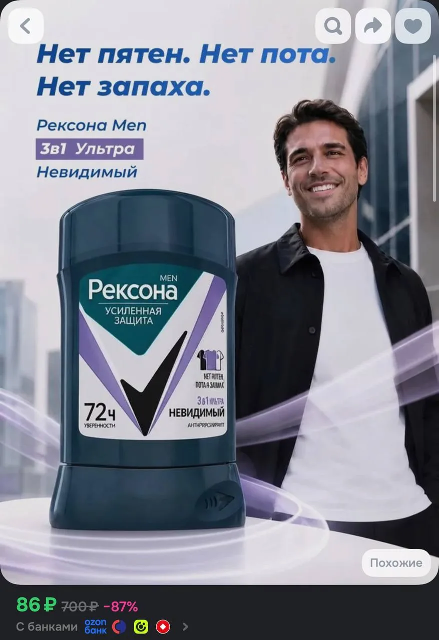 https://ozon.ru/t/Zaifl97