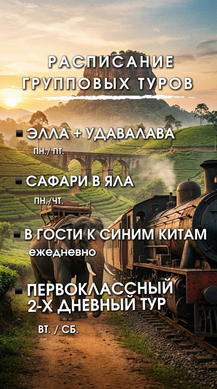 ❗Во ВТОРНИК (6 октября)❗едем в двухдневный тур, минигруппой!