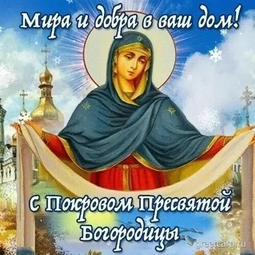 Всех православных с праздником!
