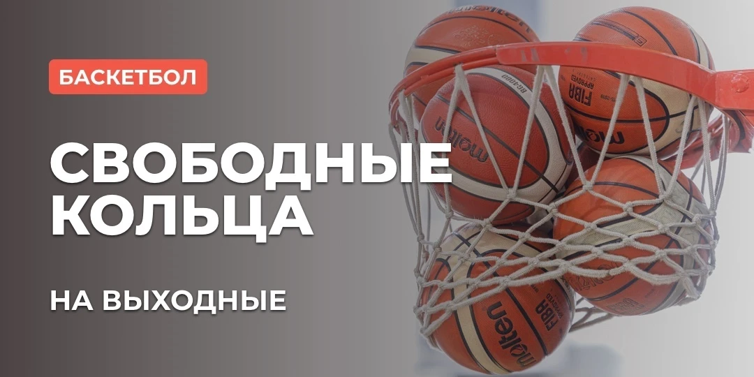 Планируешь посетить Территорию мяча в выходные?