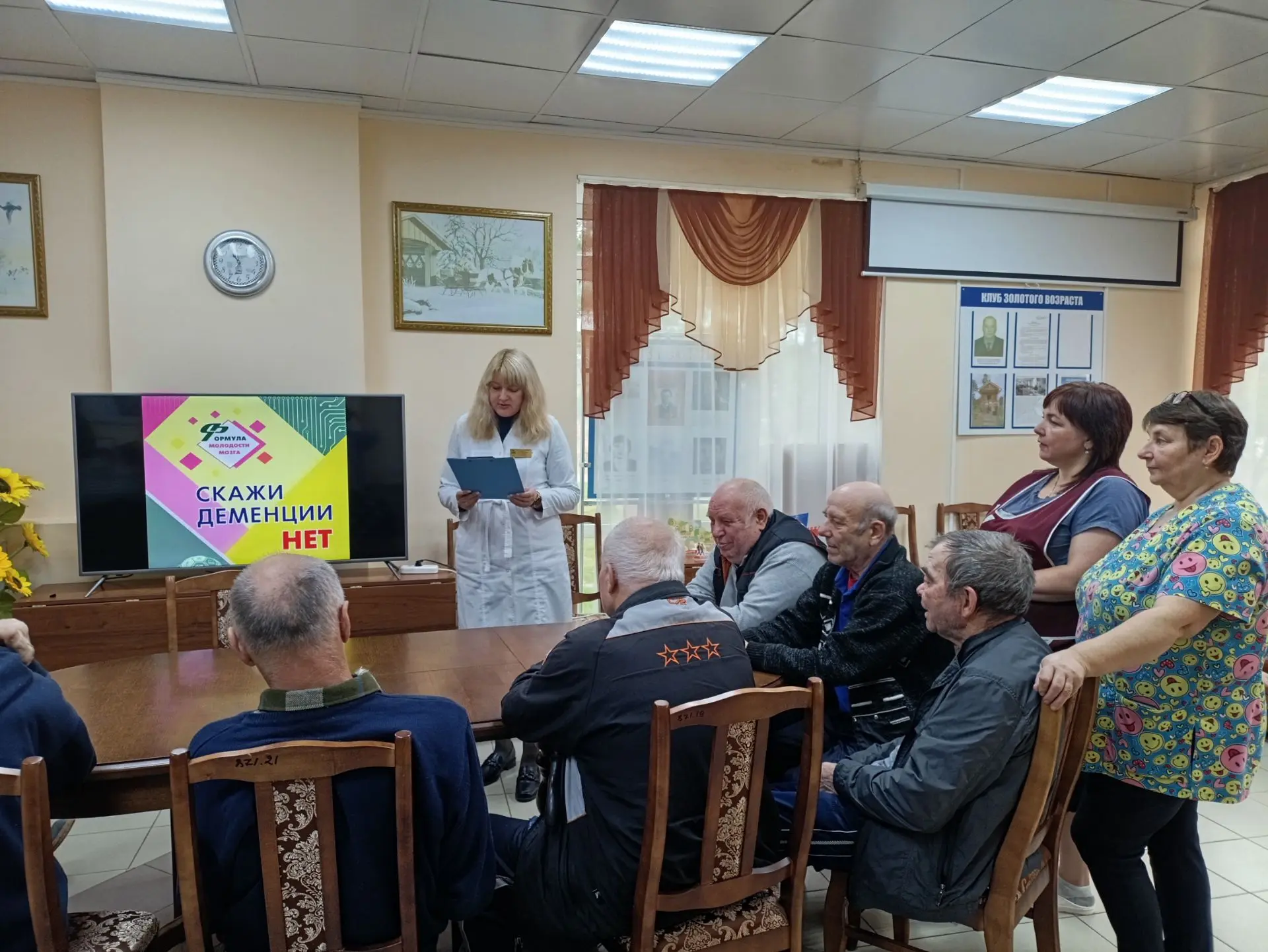 🧠"ЗАБОТА О ЗДОРОВЬЕ — ЗАЛОГ АКТИВНОГО ДОЛГОЛЕТИЯ!"
