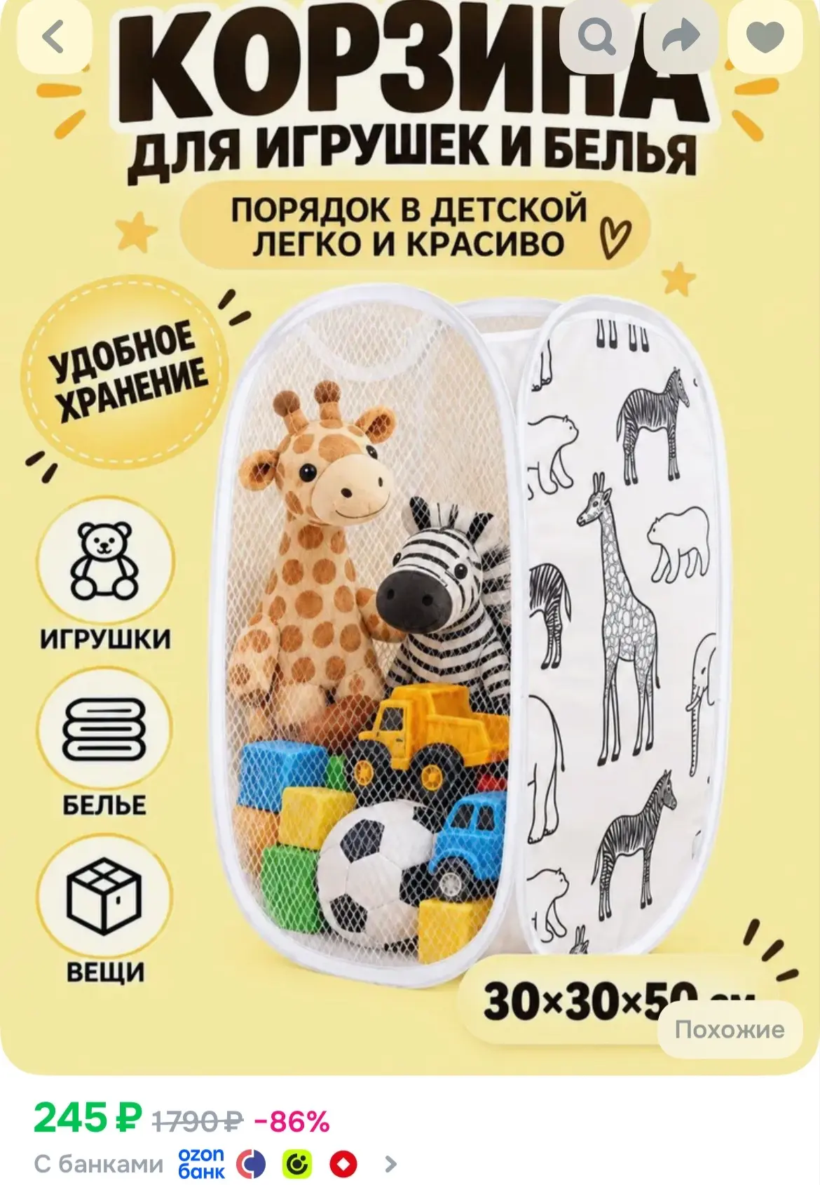 Купить