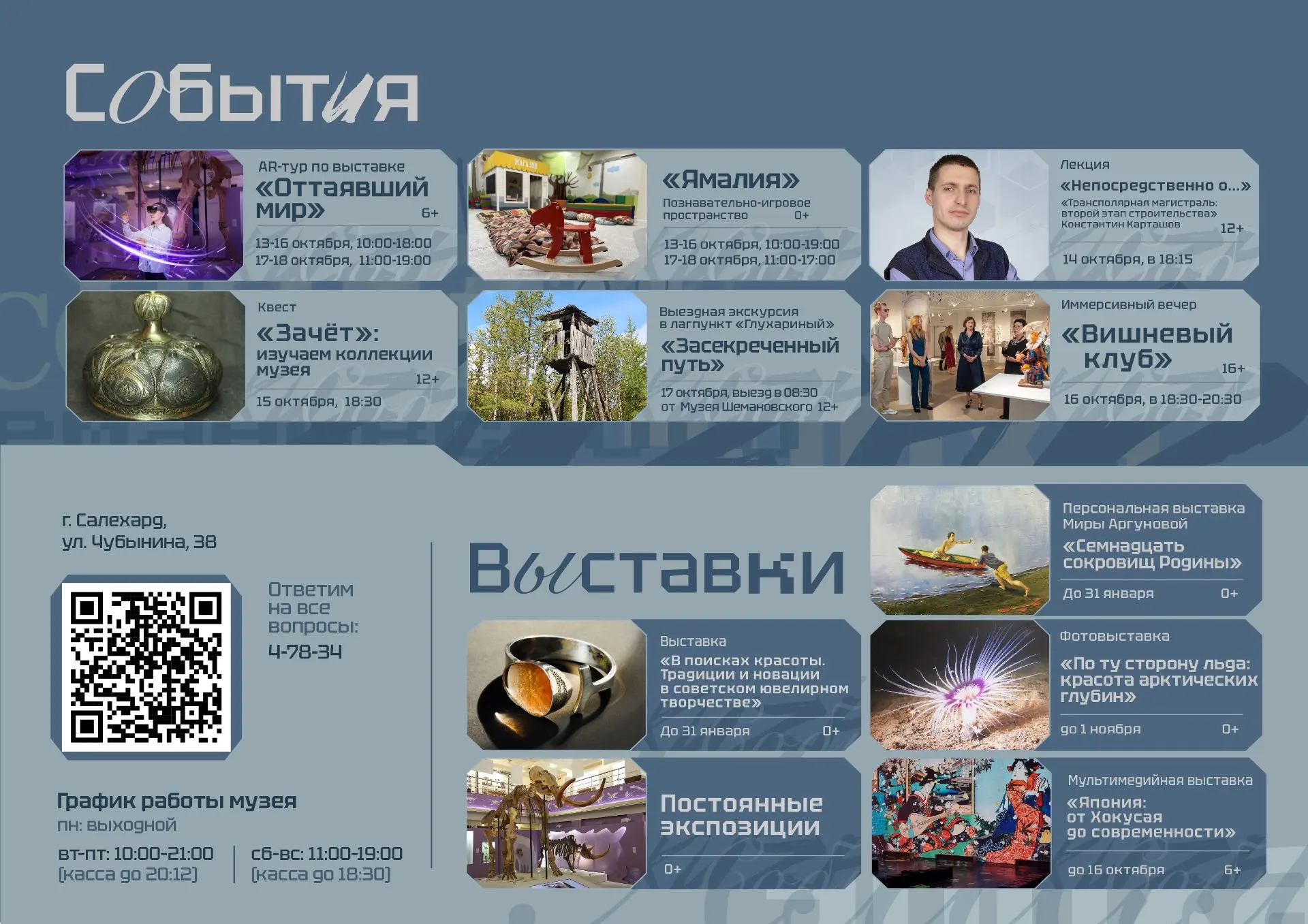 Что интересного будет с 13 по 18 октября?