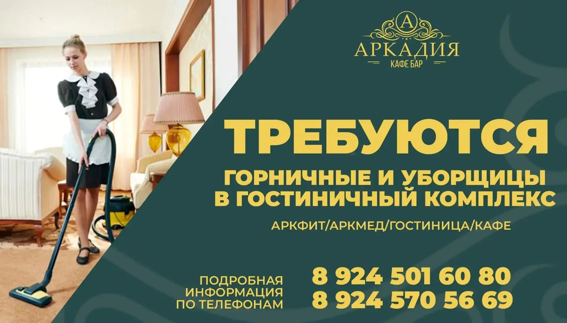 🟢ОТКРЫТА ВАКАНСИЯ