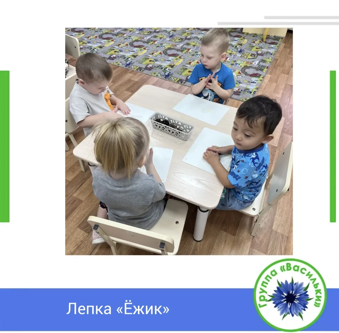 Творческий день в группе «Васильки»! 🎨