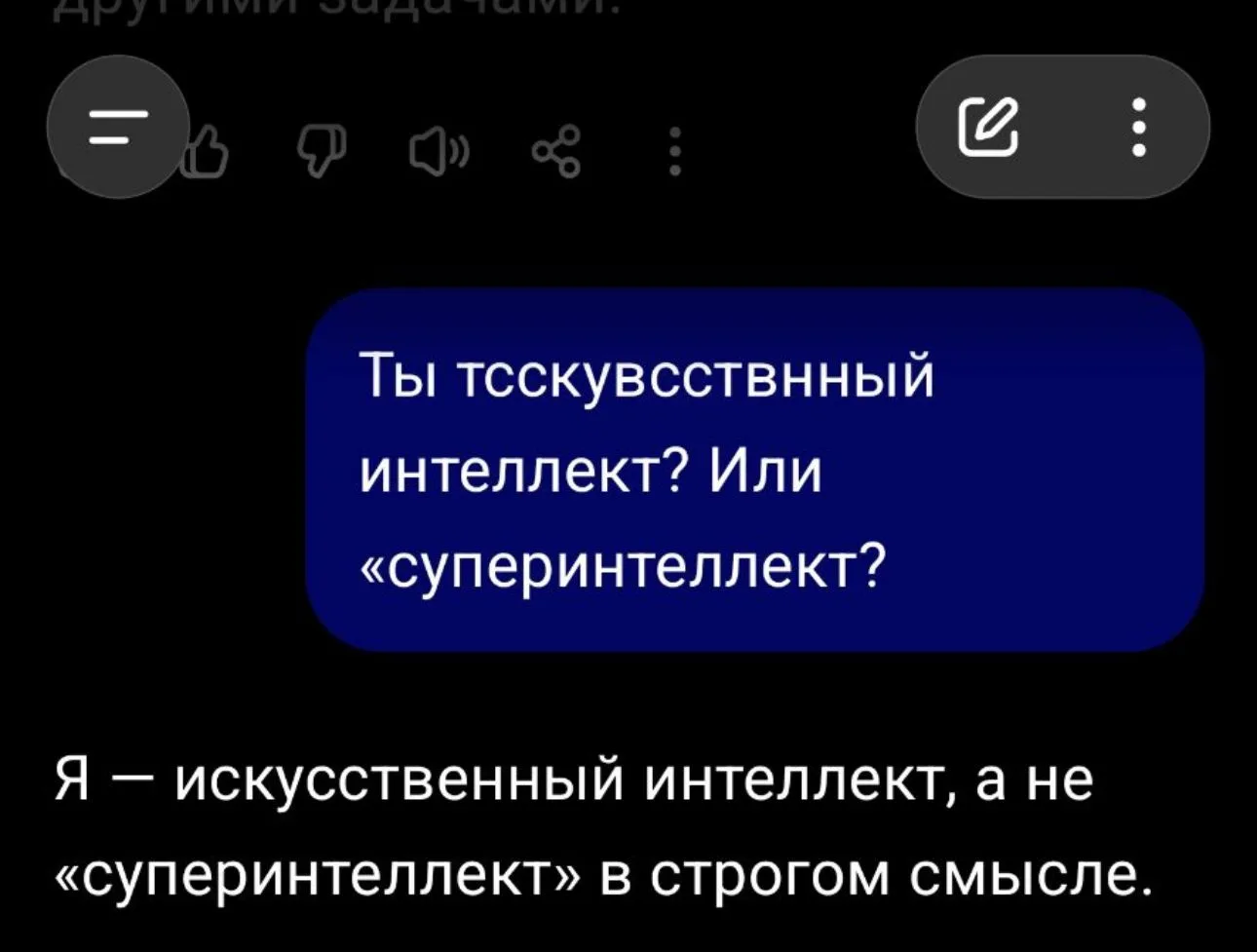Получается чат гпт враг США 🤣