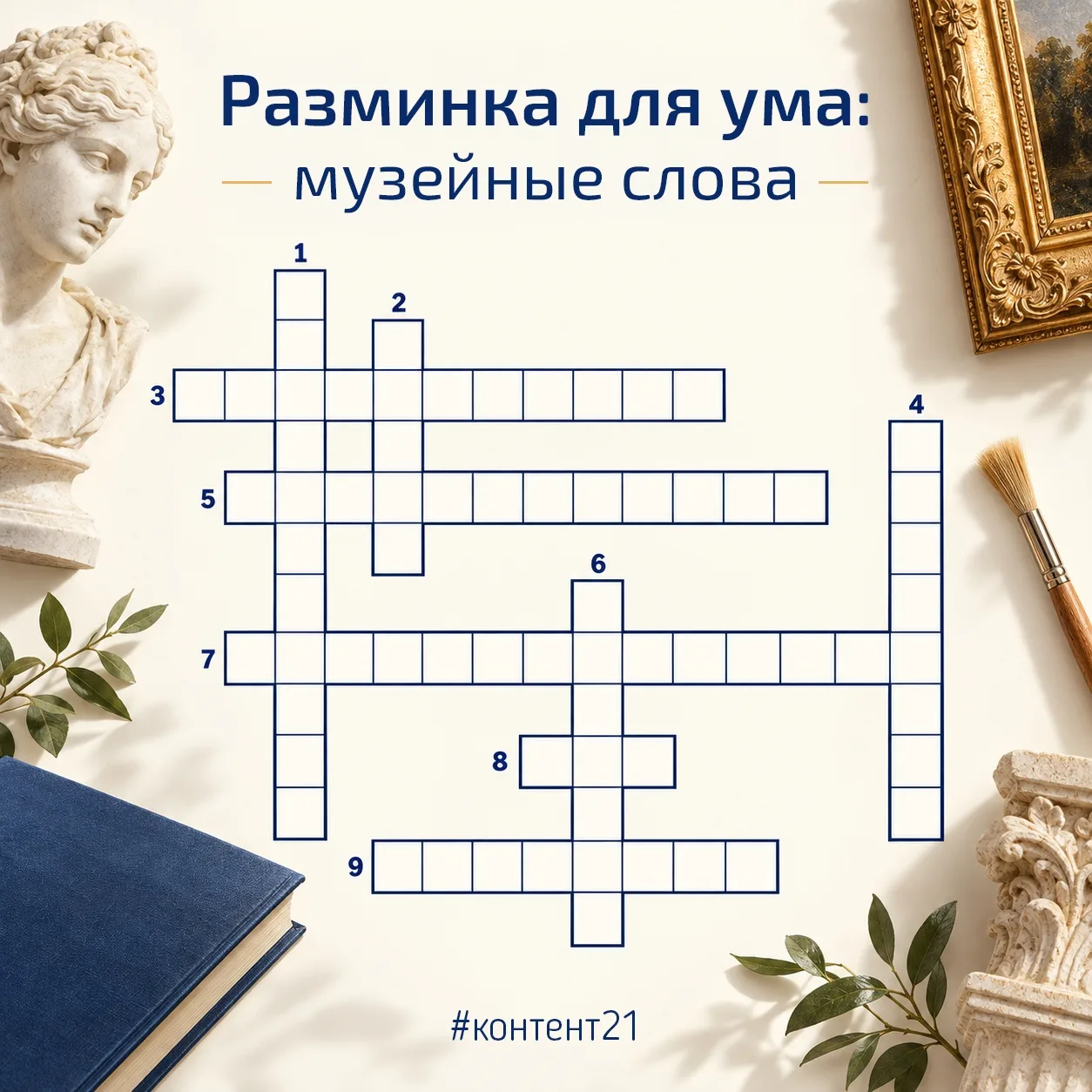 🧩 Понедельник — время для мозгового штурма!