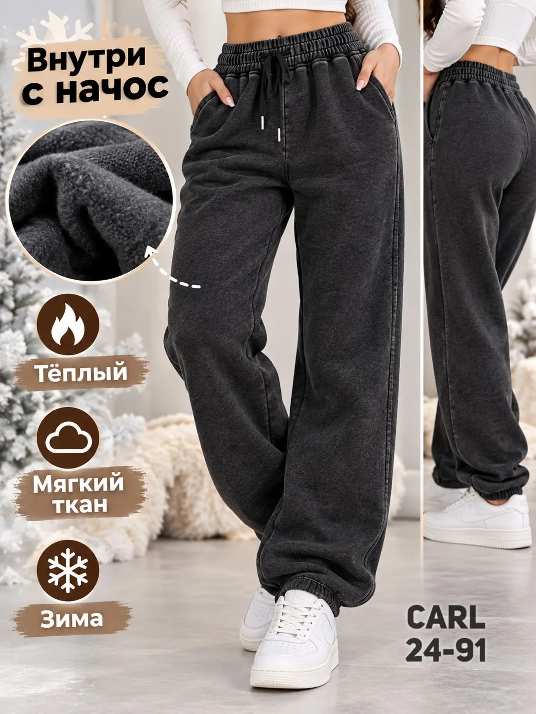 Штаны