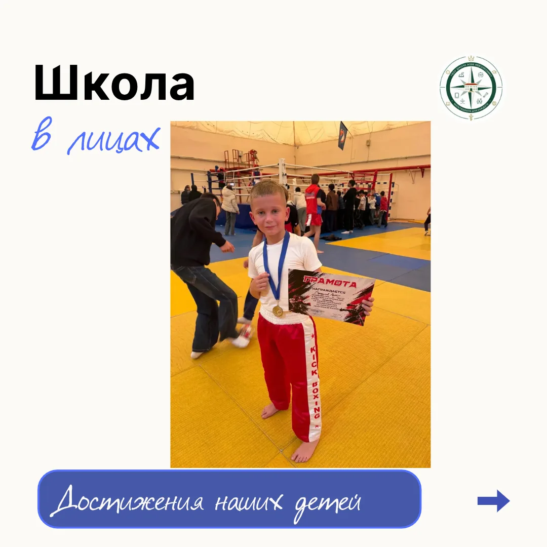 🥈 Наш ученик — серебряный призёр межрегионального турнира по кикбоксингу!