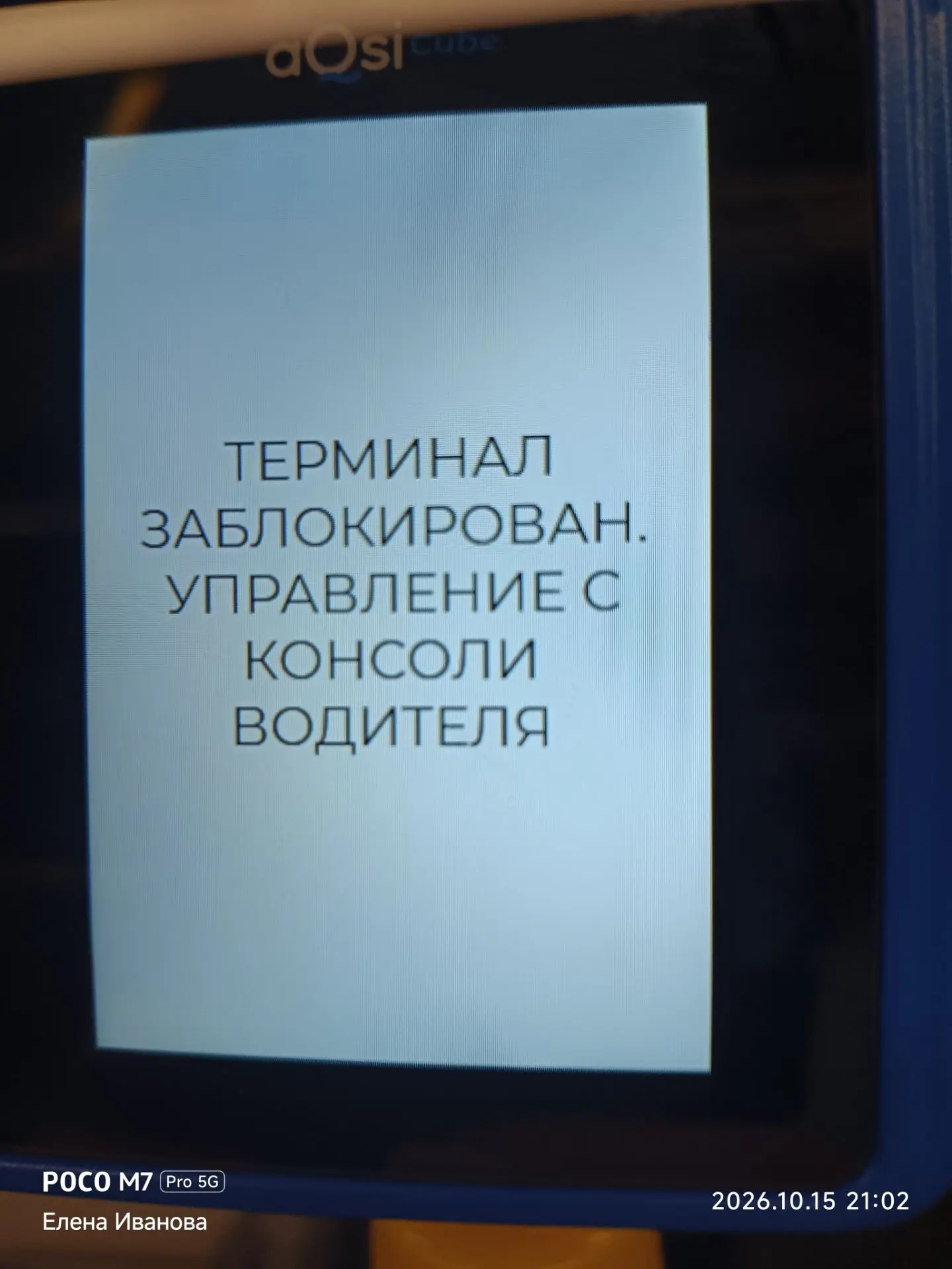 Удобная штука валидатор?