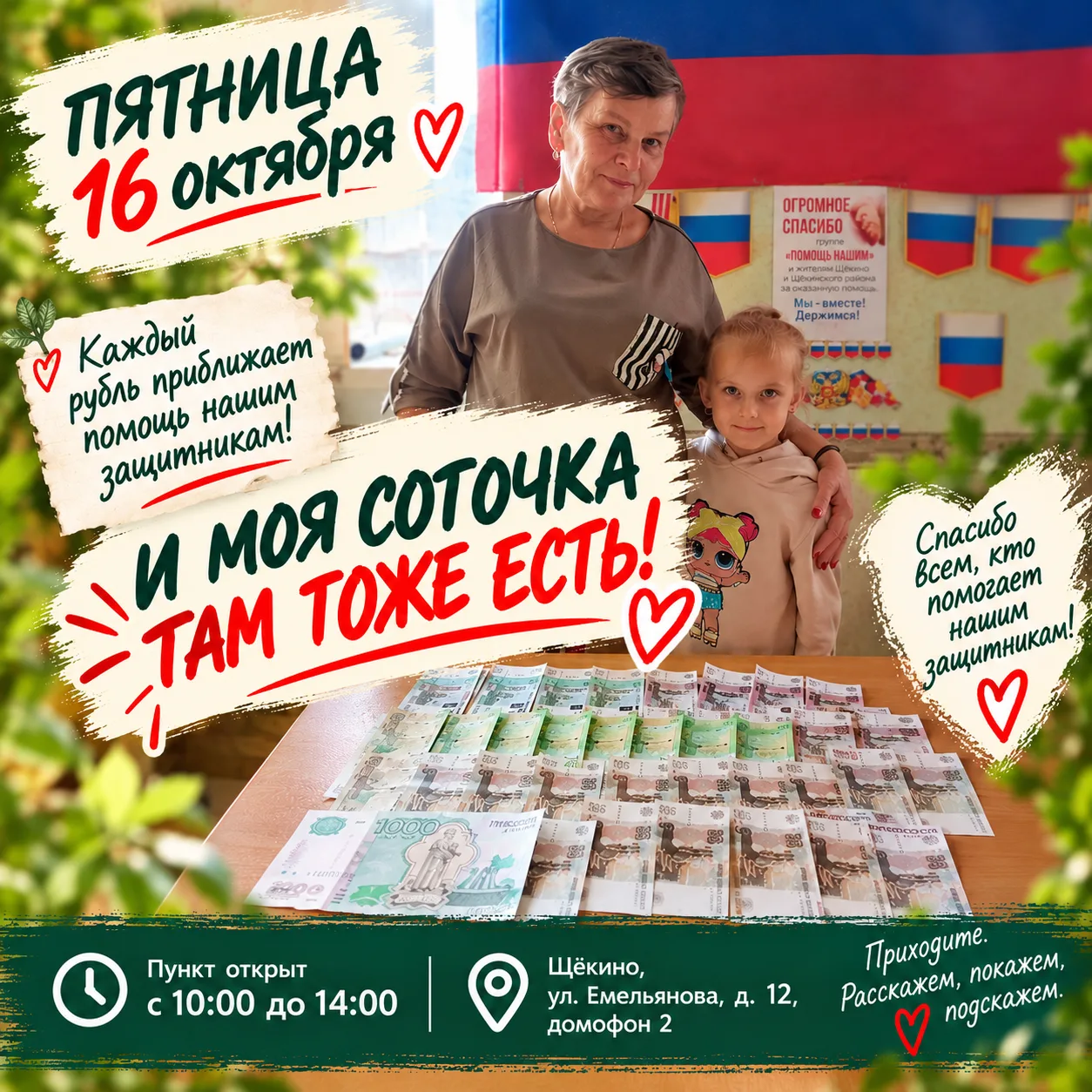 Доброе утро, наши люди!