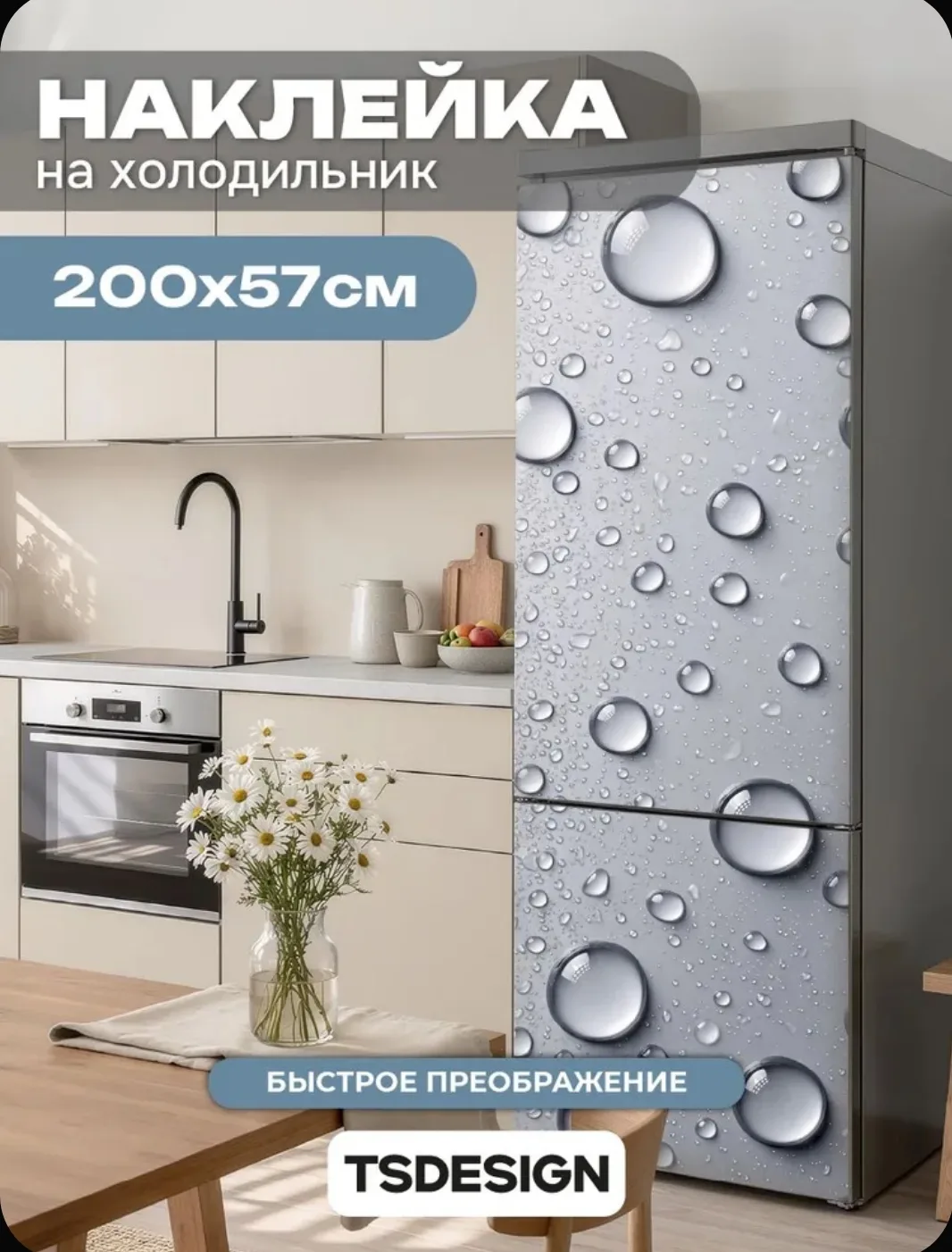 🏡 Обнови интерьер без ремонта!