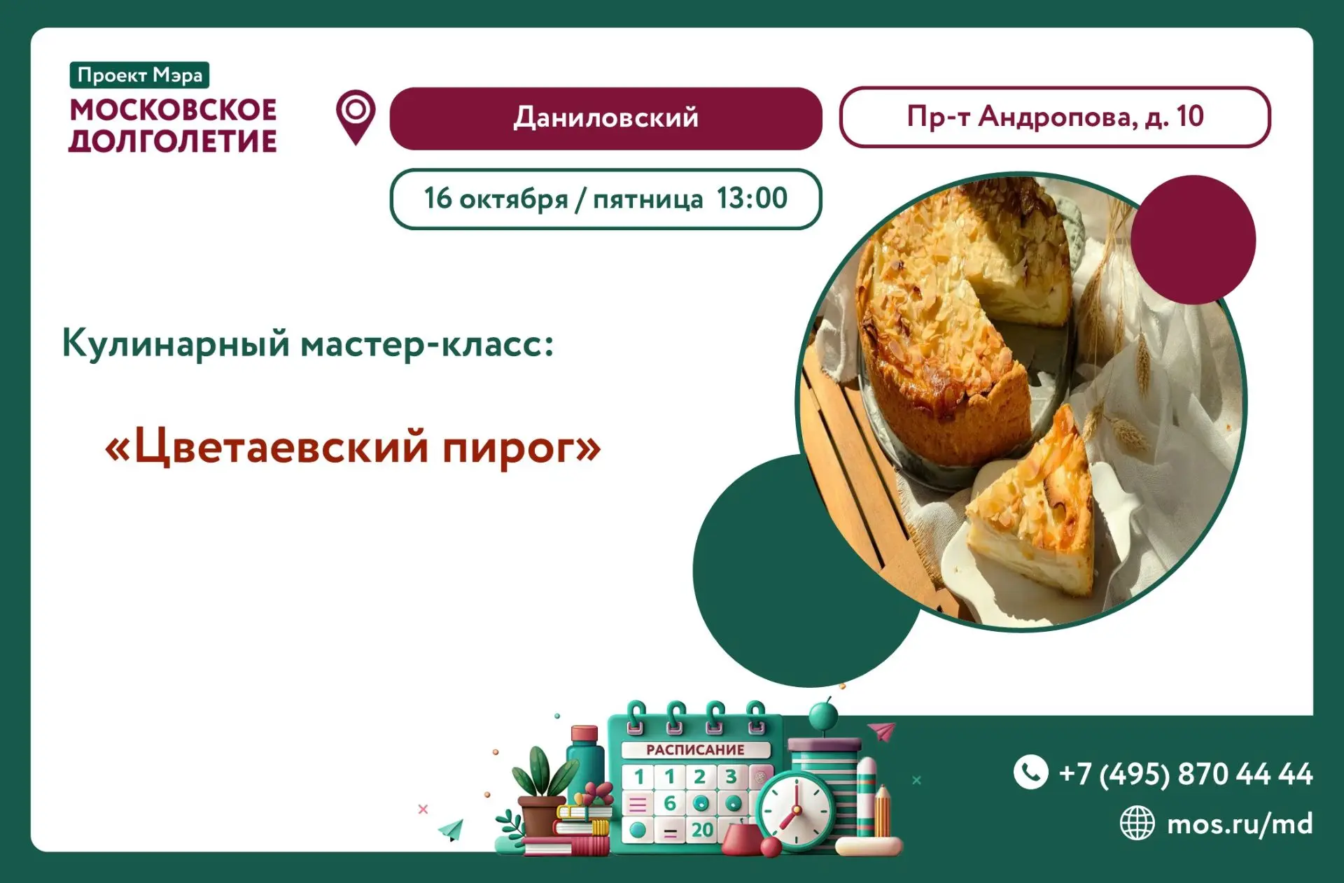 Дорогие друзья!🍁