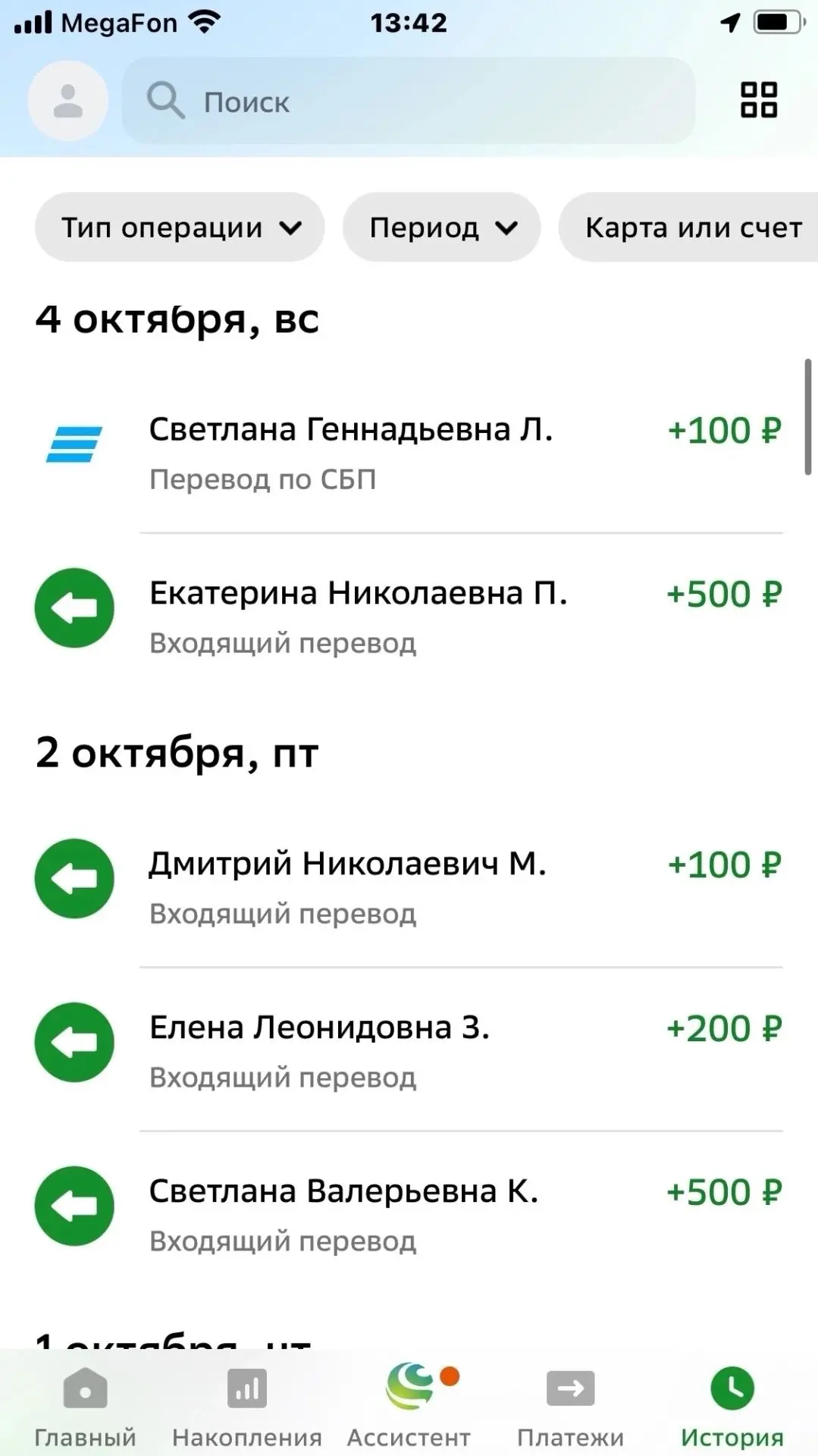 Дорогие братья и сестры!
