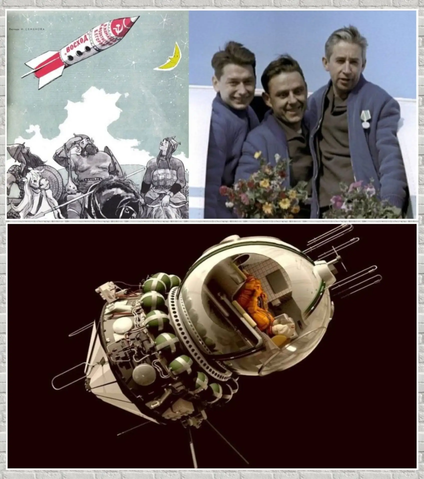 🚀12 октября 1964 года.