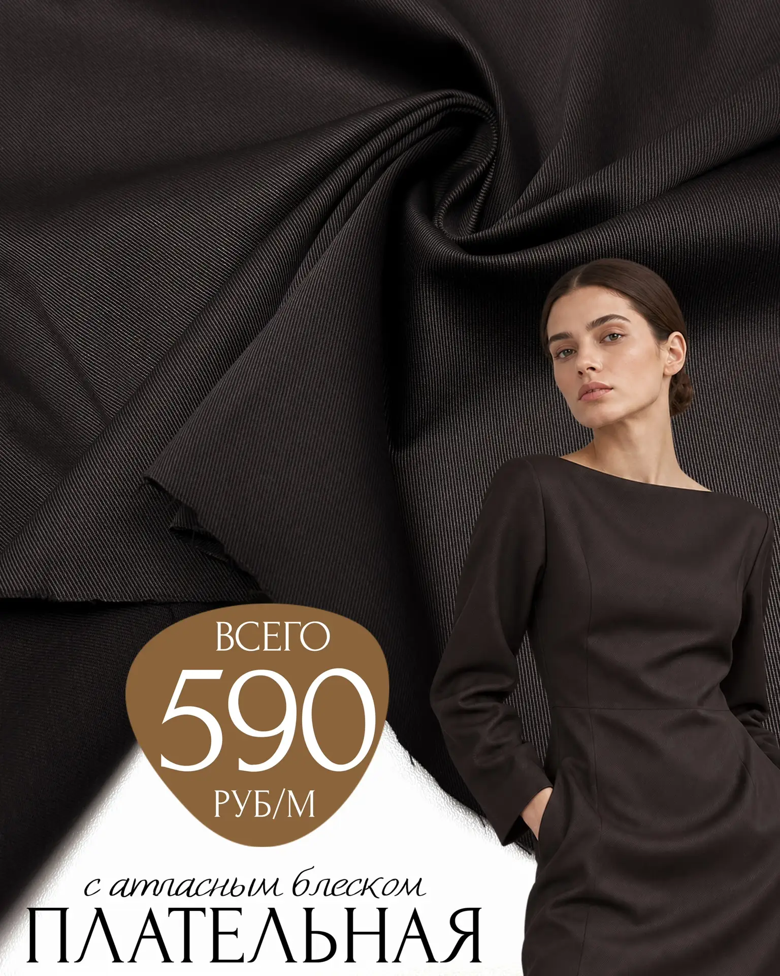КОСТЮМНО-ПЛАТЕЛЬНАЯ ❤️ всего 590р/м🇮🇹Италия
