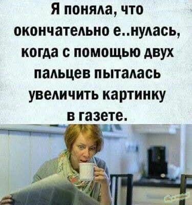 Когда технологии ушли вперёд, а газета — нет😂