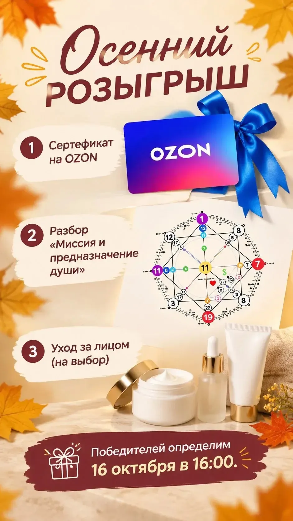 Мы рады объявить о замечательном розыгрыше, который непременно поднимет вам настроение!!!