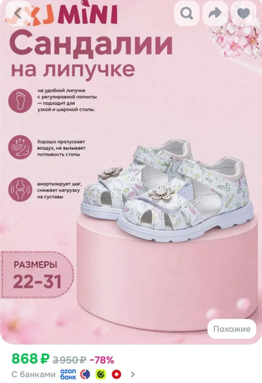 Сандалии jxjmini