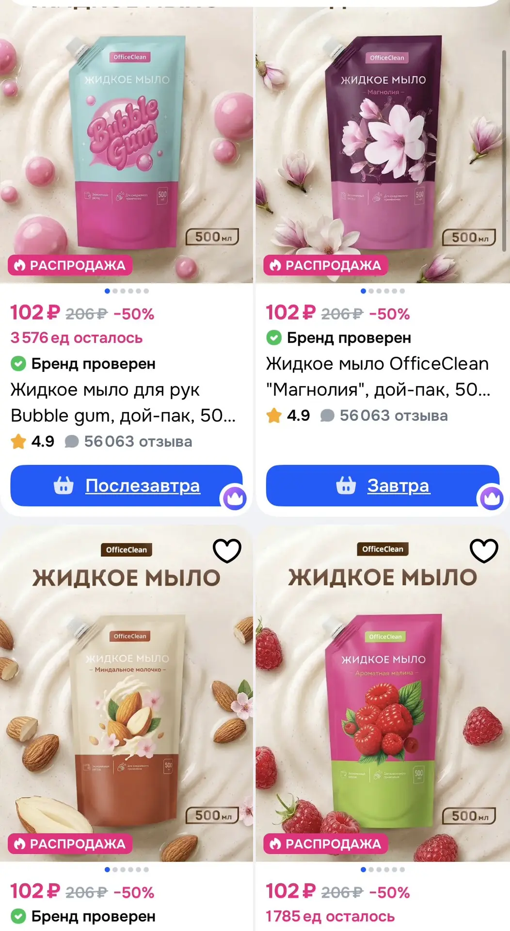 https://ozon.ru/t/dwDSUW1