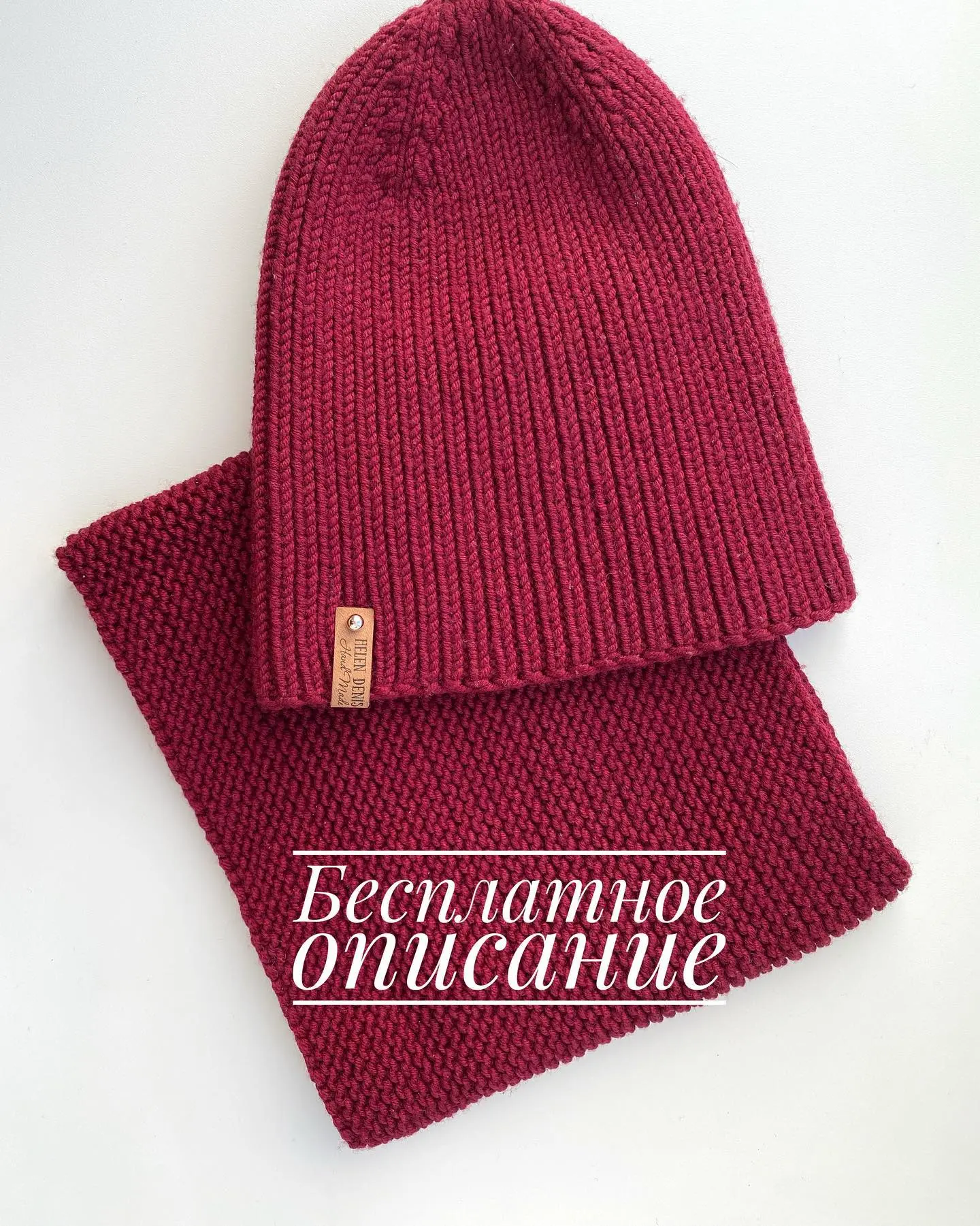 🧶Комплект спицами