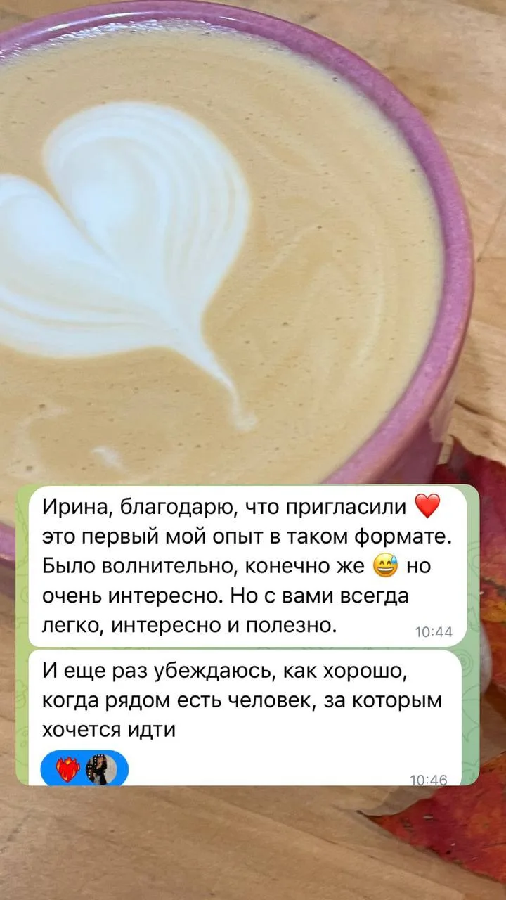 Я работаю только с мышлением и сама хожу к помогающим практикам. Эффективно, так как пе...