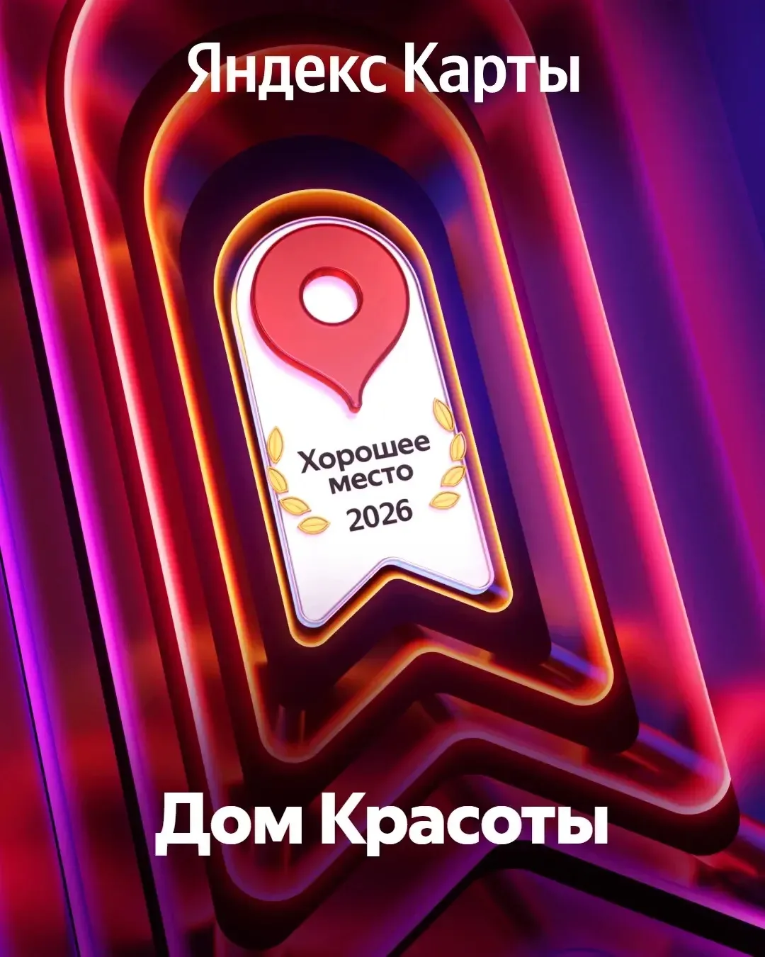 Официально: у нас здесь очень хорошо! 😎