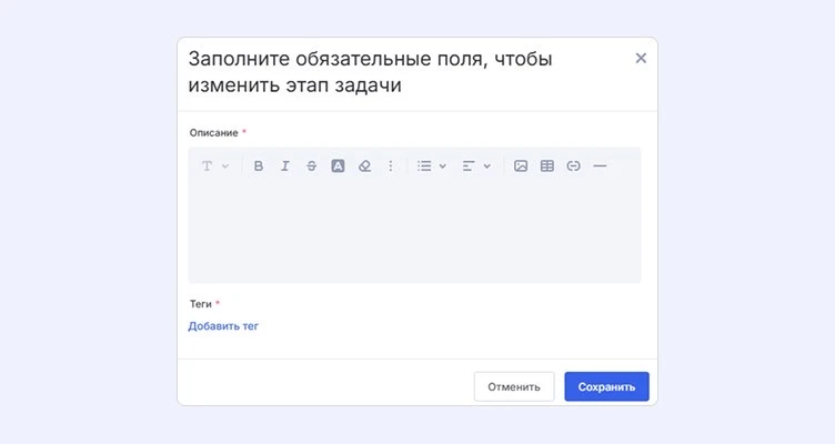 🆕 Обязательные поля в задачах