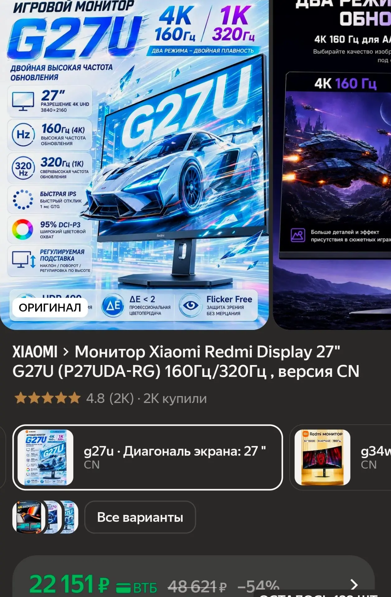 Монитор Xiaomi Redmi Display 27" G27U (P27UDA-RG) 160Гц/320Гц , версия CN