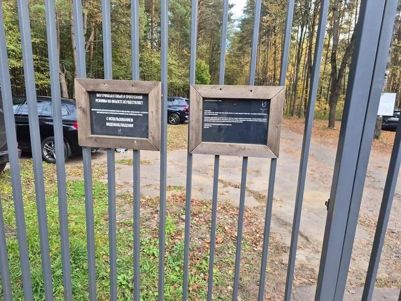 ⚖️ Специалисты Минэкологии Московской области выявили признаки нарушения природоохранно...