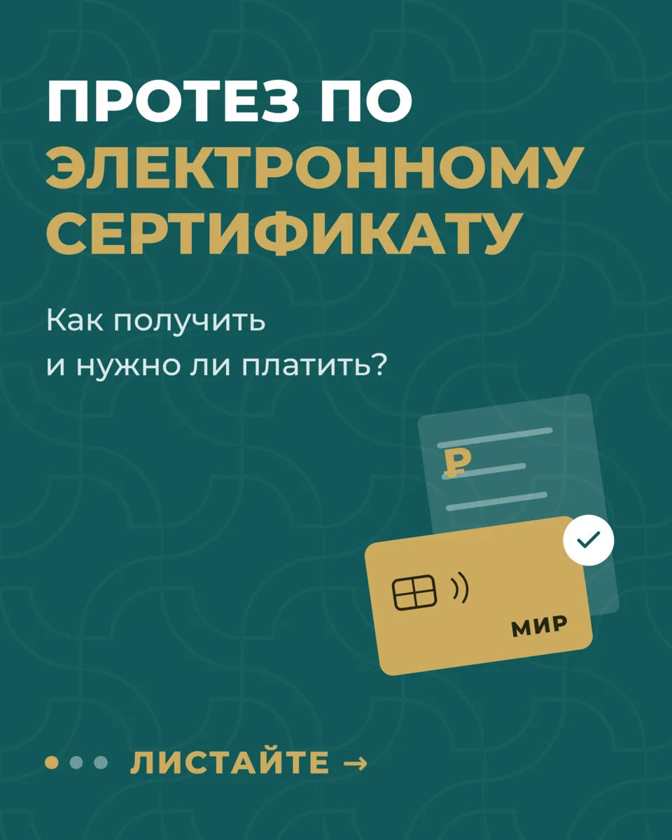 Электронный сертификат: как получить и нужно ли платить?
