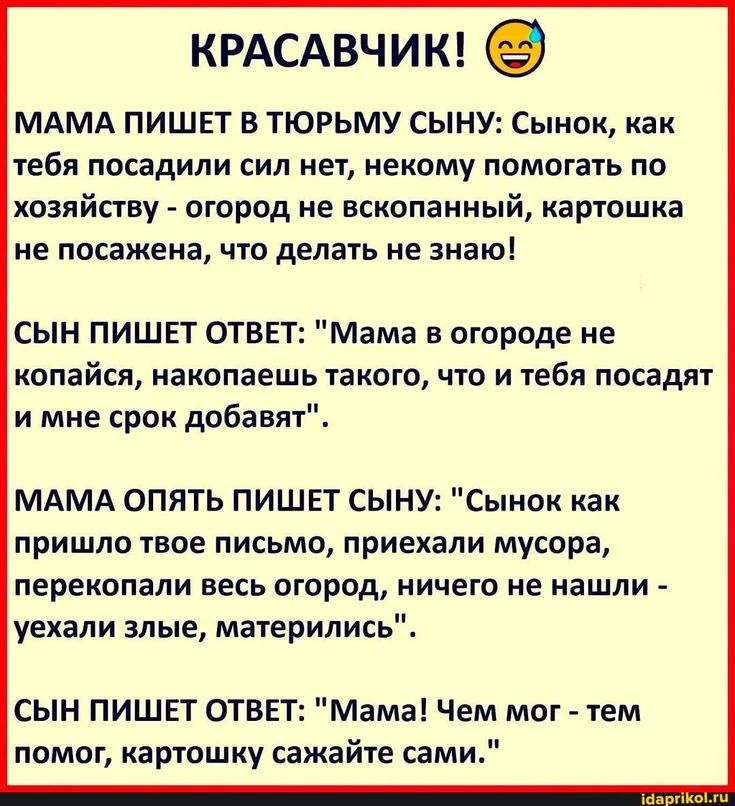 Взрослый юмор |