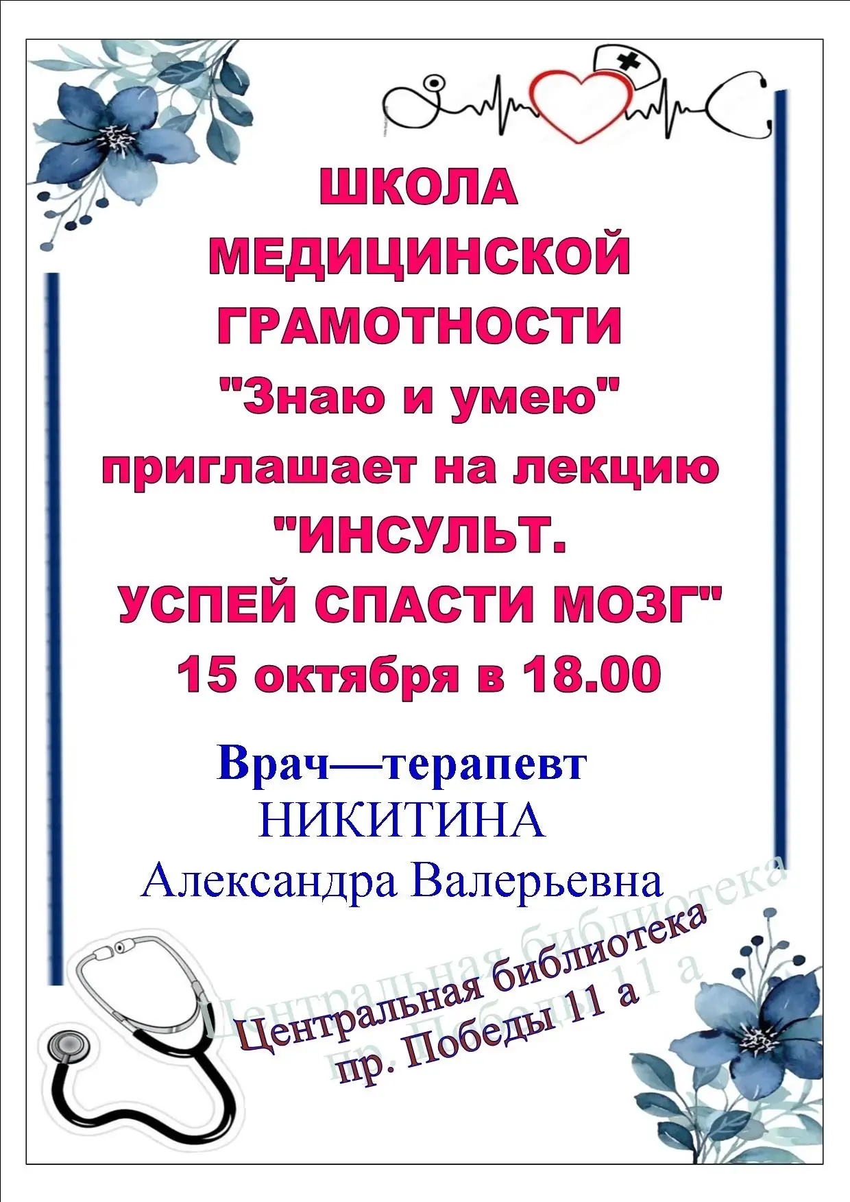 Уважаемые гайчане и гости города! Приглашаем всех желающих в Центральную библиотеку (пр...