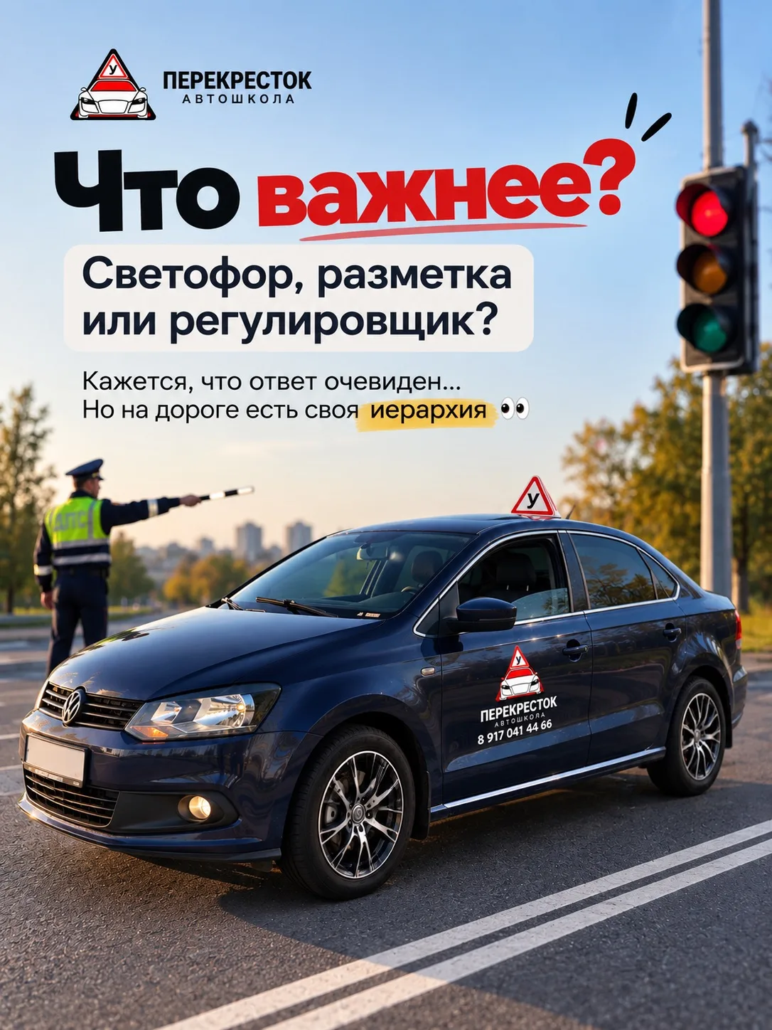 Хочешь уверенно разбираться в ПДД?