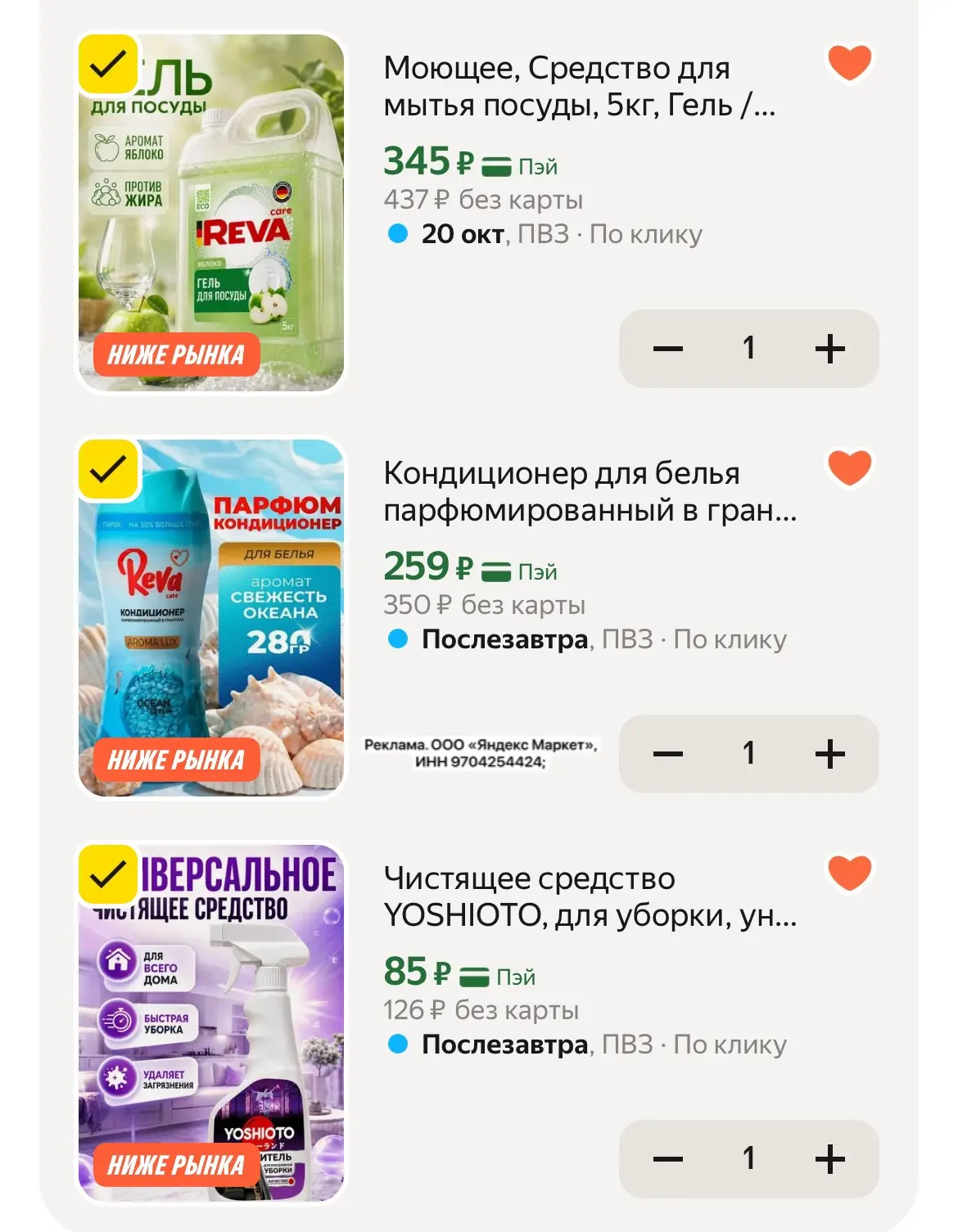 Тут прям выносим‼️