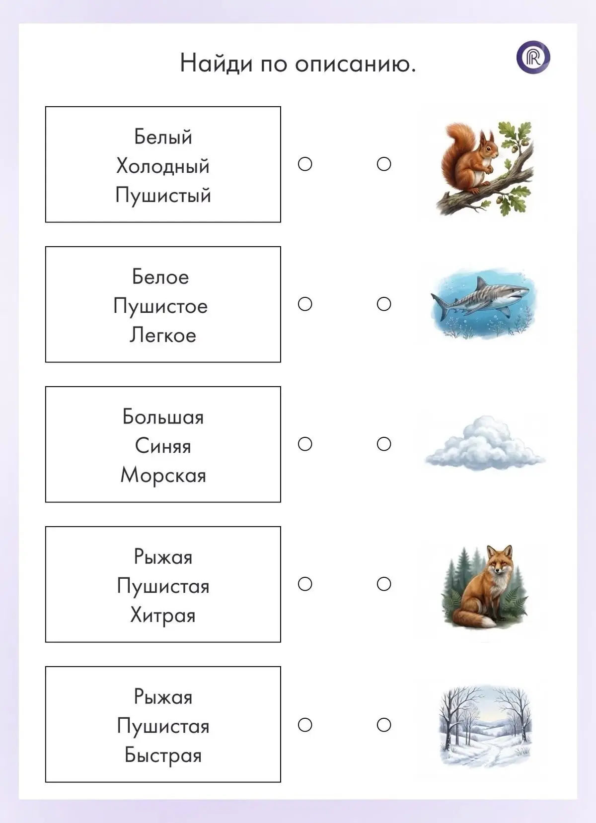 📖 Смысловое чтение