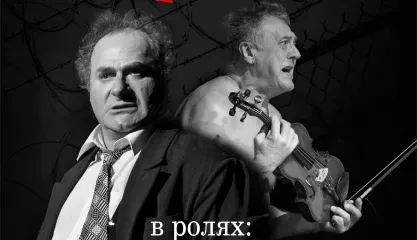 Фальшивая нота