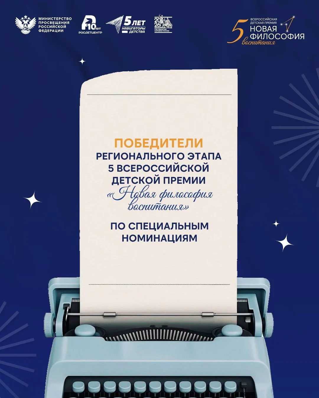 НАШИ ПОБЕДЫ