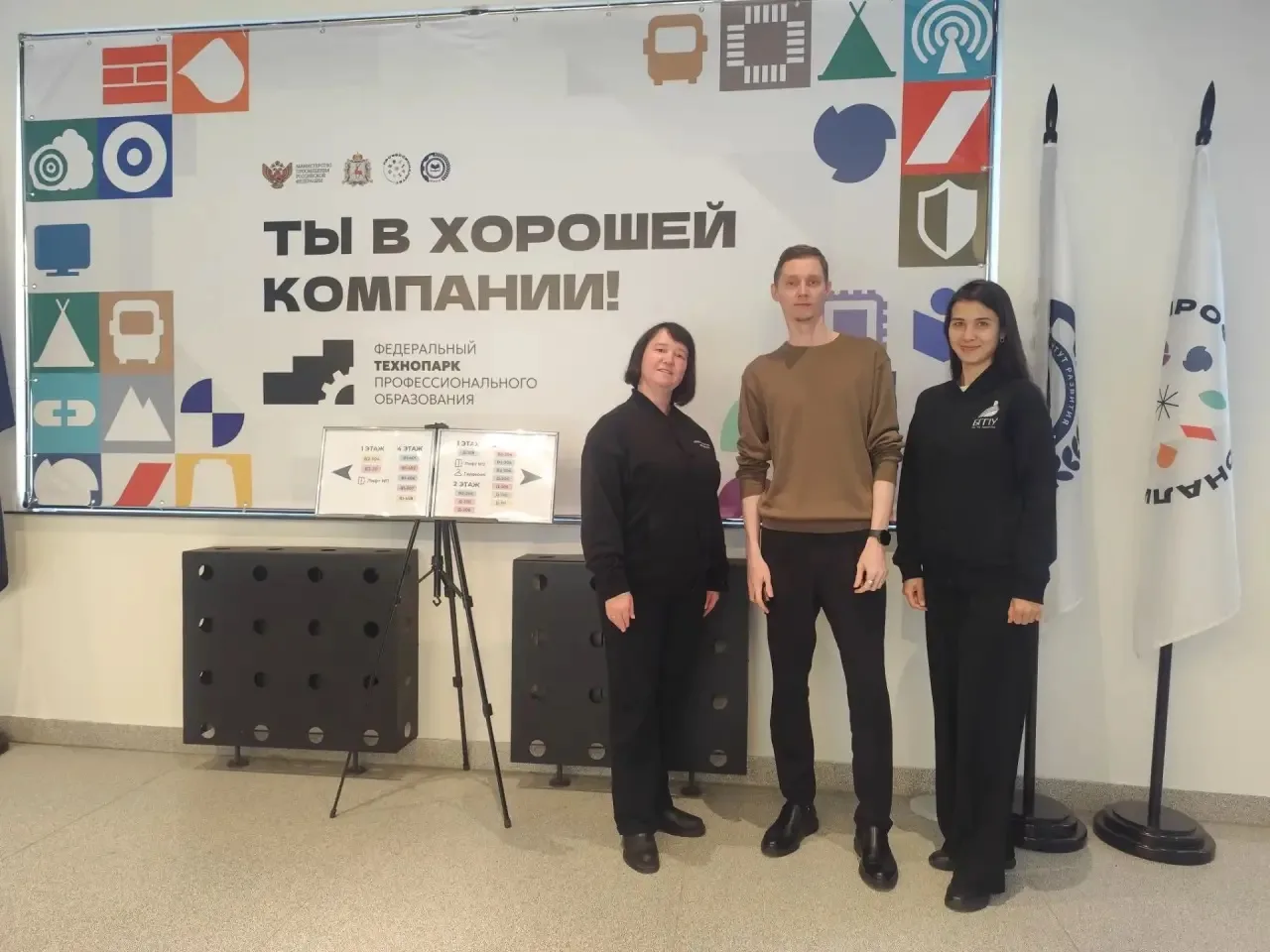 Функционирование кластеров среднего профессионального образования— ключевой элемент фед...