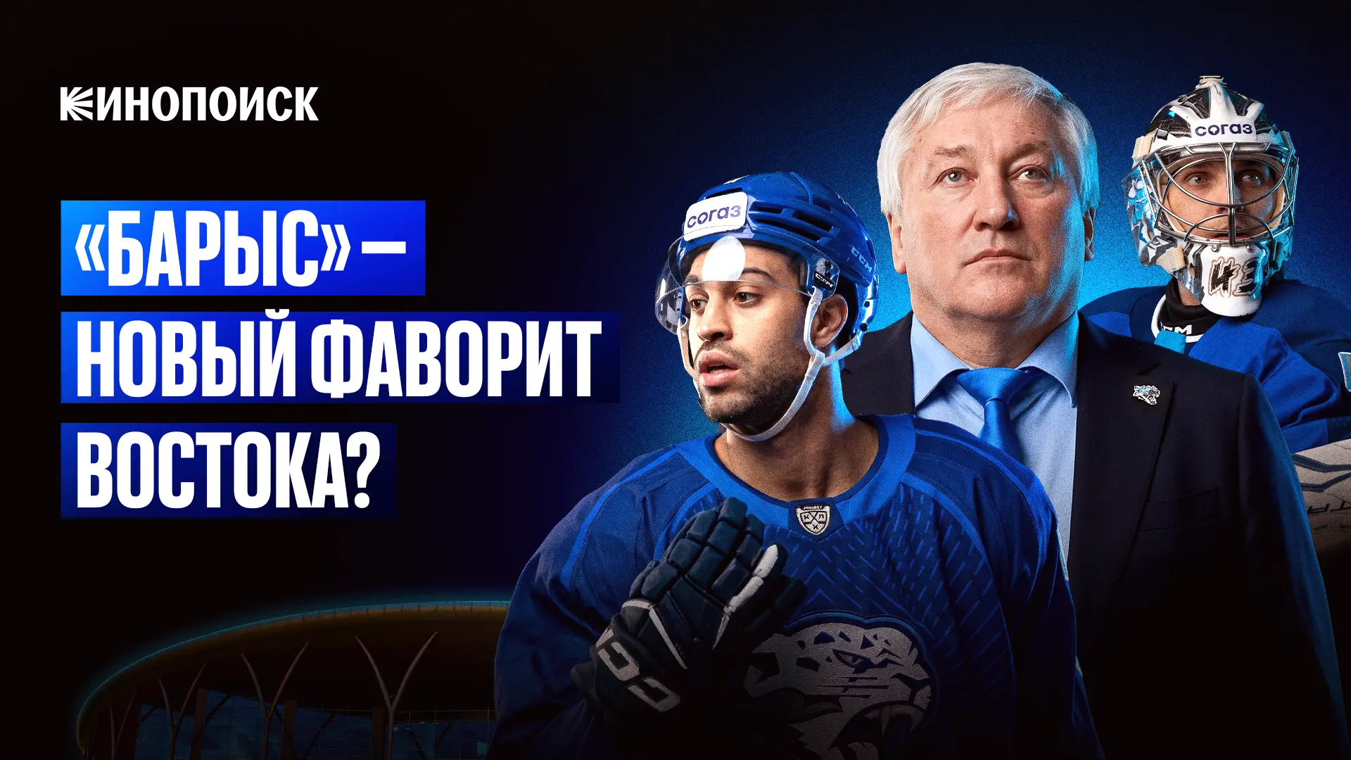 На Востоке появилась новая сила 🇰🇿