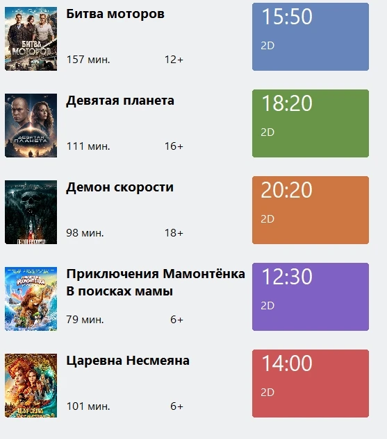 11 октября - воскресенье