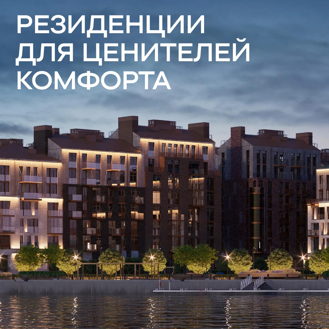 В «Империал Клаб» осталось несколько квартир