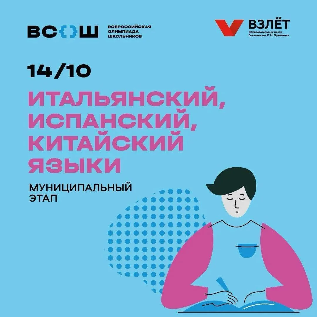 Три языка — один повод показать, на что вы способны 🤓
