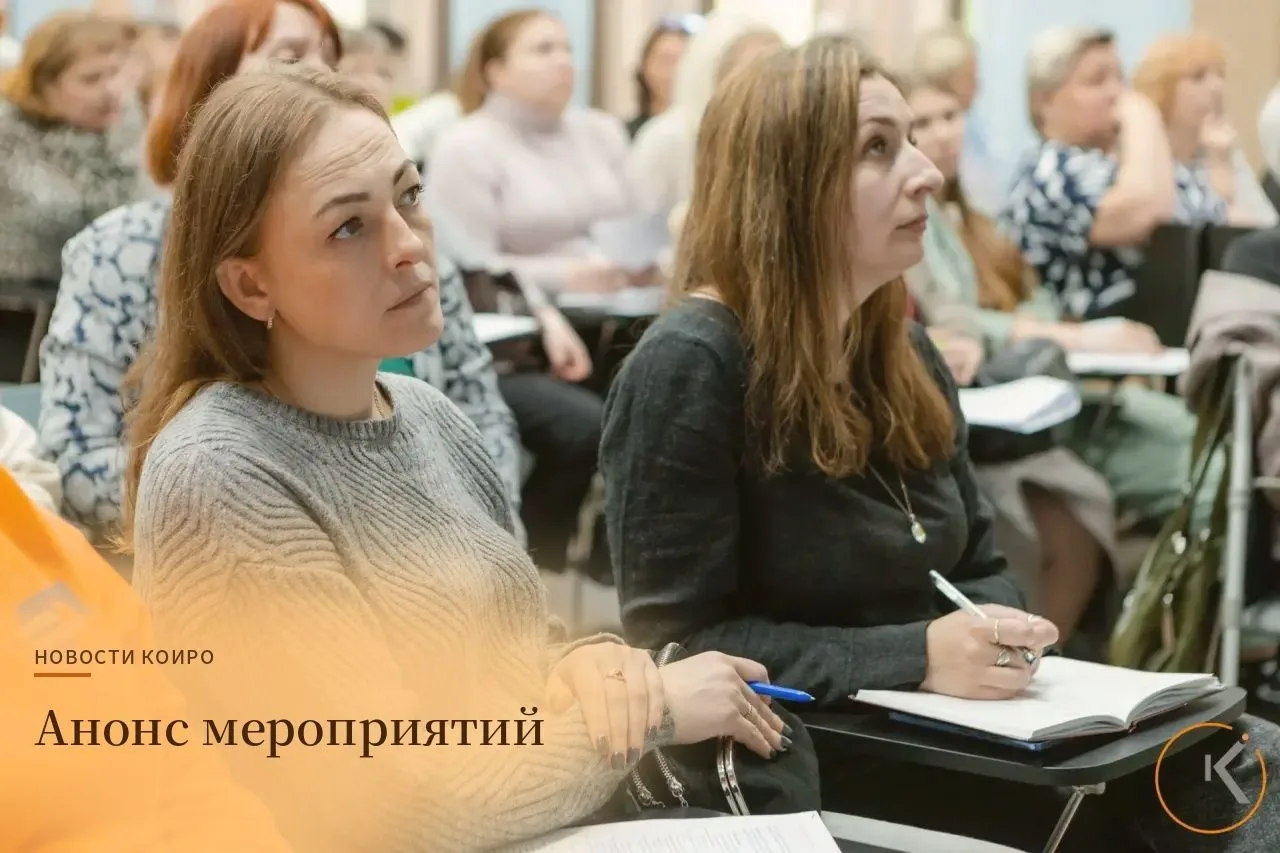 ⚡️ Большая учительская неделя завершилась, но образовательная жизнь региона не сбавляет...