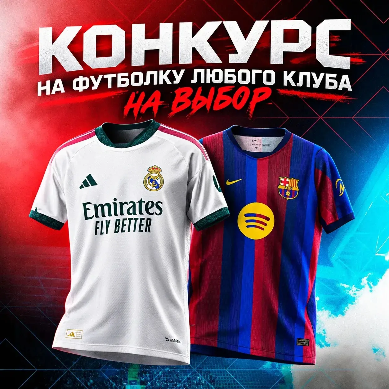 ❗️ХВАТАЙ ФОРМУ ЛЮБИМОЙ КОМАНДЫ