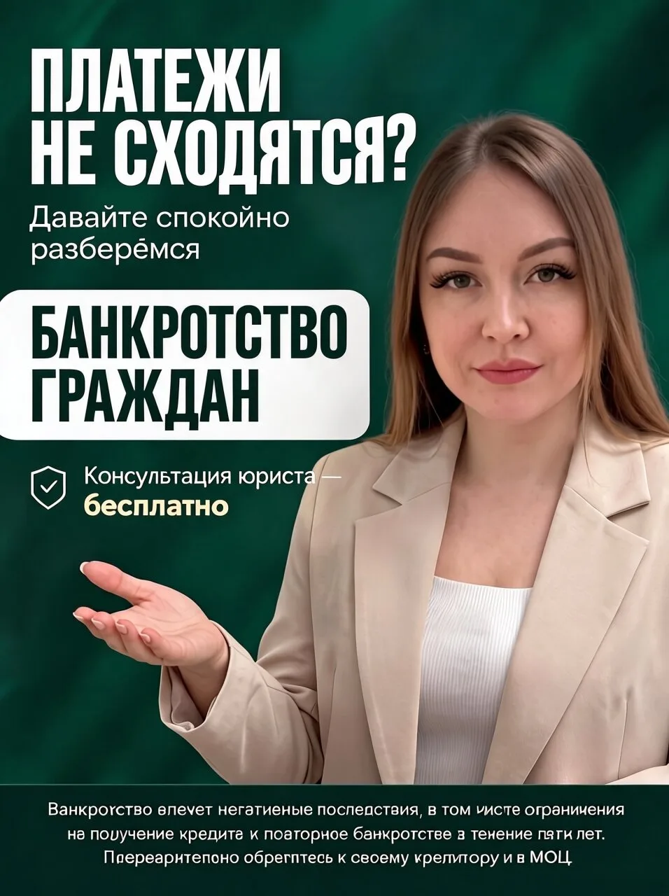 "Кредит. Кредитная карта. МФО. Ещё один платёж.