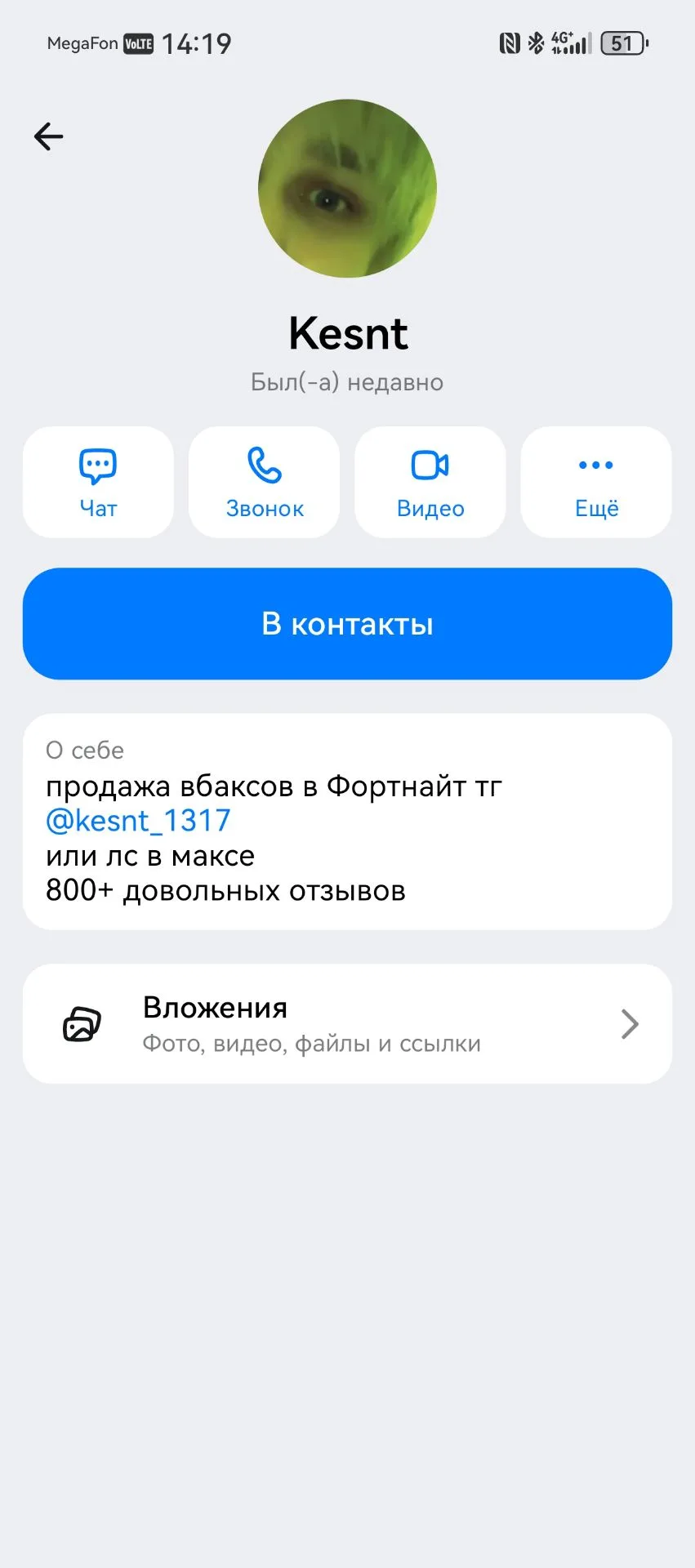 За вбаксами к нему💯